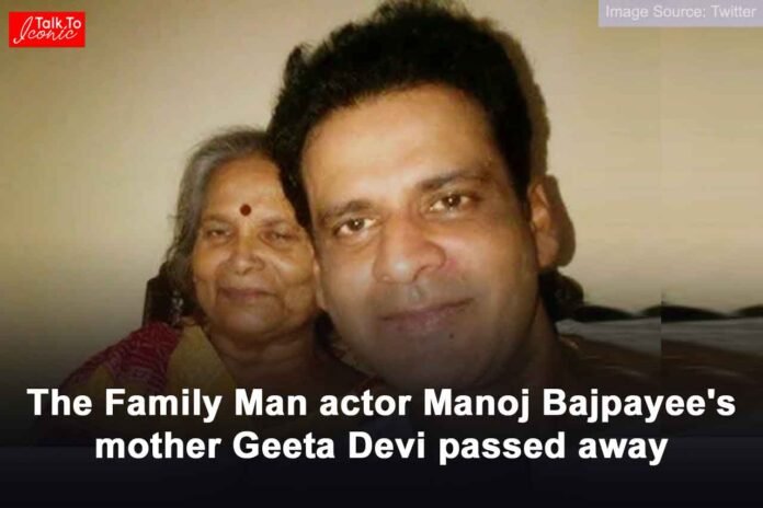 Actor Manoj Bajpayee mother Geeta Devi passed away