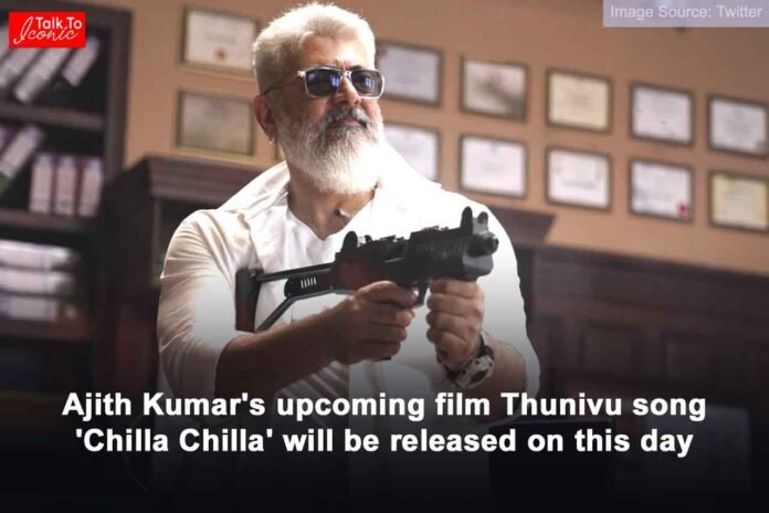 Ajith Kumar film Thunivu song Chilla Chilla will be released