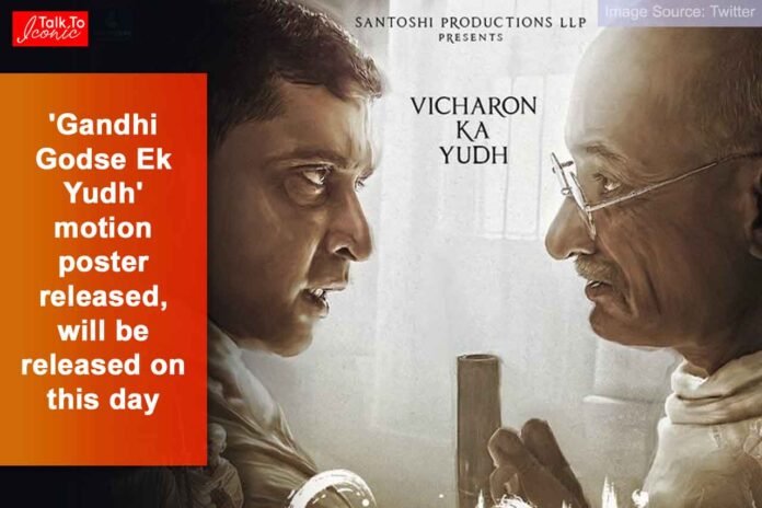 Gandhi Godse Ek Yudh motion poster released