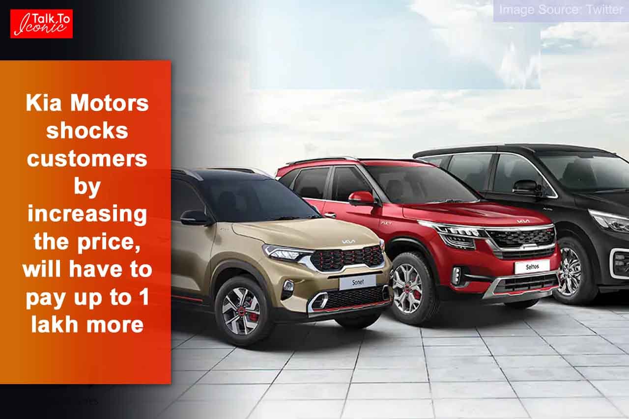 Kia Motors shocks customers by increasing the price, will have to pay up to 1 lakh more