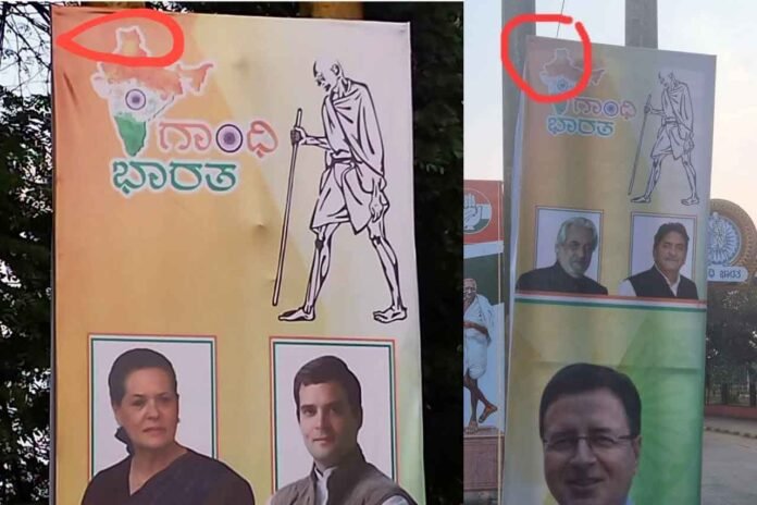 Controversy over half map poster of Indian map in Congress Belagavi conference