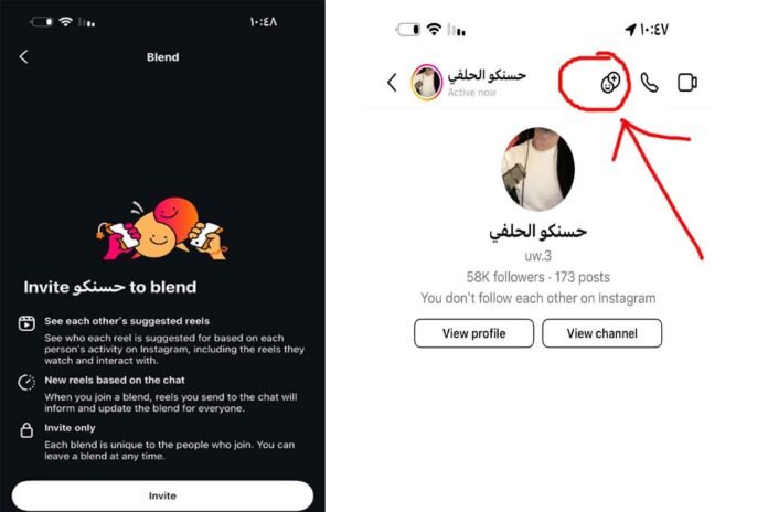 Instagram Introduces Blend Feature